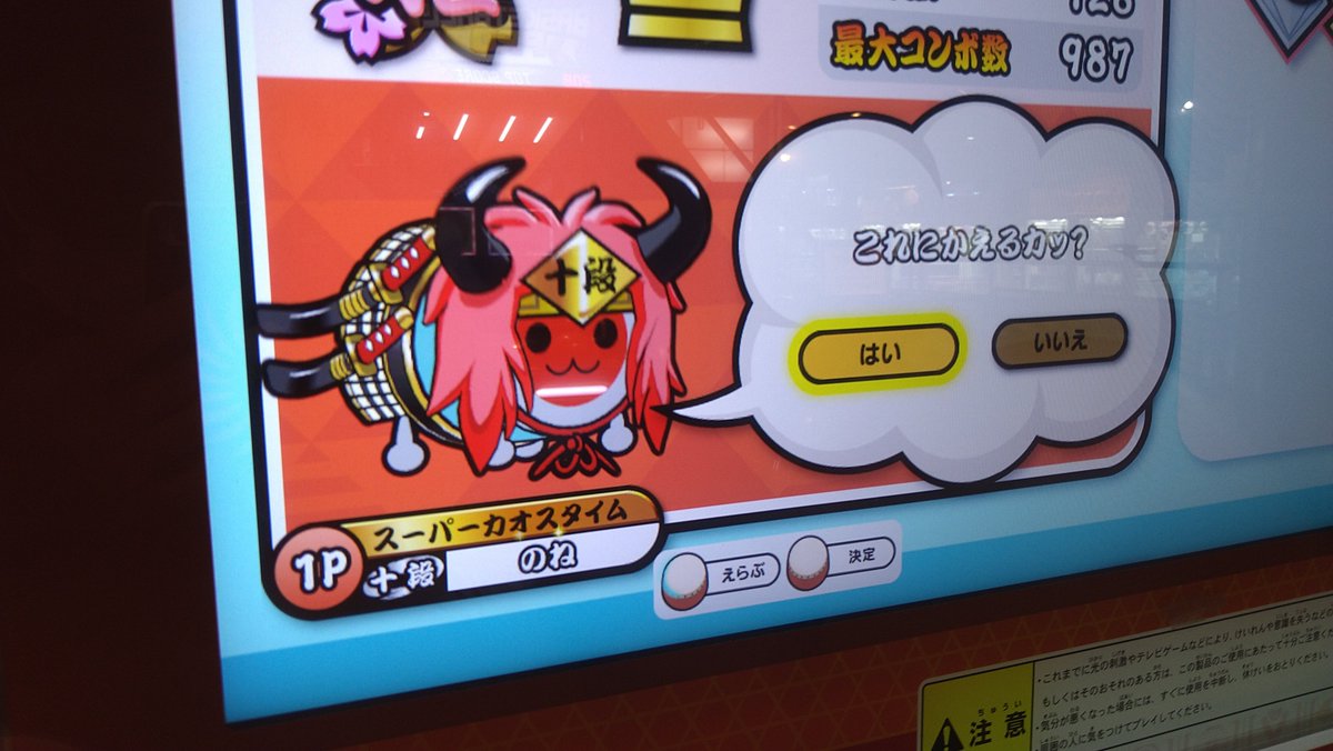 taiko_none's tweet photo. 星10フルコン100譜面目:!!!カオスタイム!!!
マジでニジイロ2021の記録で1番嬉しい！！！！
久しぶりに発狂したし泣きそう！！！！
マジでやばいくらい嬉しい！！！！ https://t.co/y2luYjrpjo