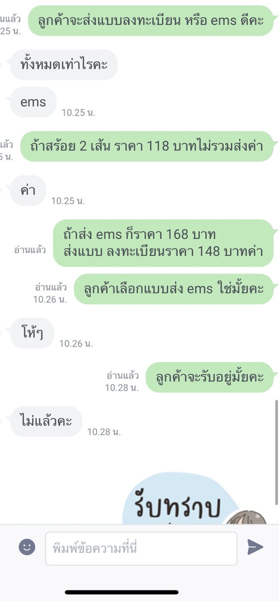จะมีแม่ค้าคนไหนใจเย็นเท่าเราอีกมั้ย y—y