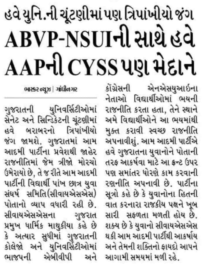 Harshkheni6's tweet photo. इस तरह आम आदमी पार्टी गुजरात में बदलाव के लिए हर स्तर पर लड़ने को तैयार है।

#CYSS मेदान में आ चुकीं हैं।

@AAPGujarat @CYSSAAPGujarat @CYSS_Surat @AAP4Surat @Gopal_Italia @isudan_gadhvi @GulabMatiala @manoj_sorathiya @NikhilSavani_ @DharmikMathuki1 https://t.co/ZpVpCnUTOm