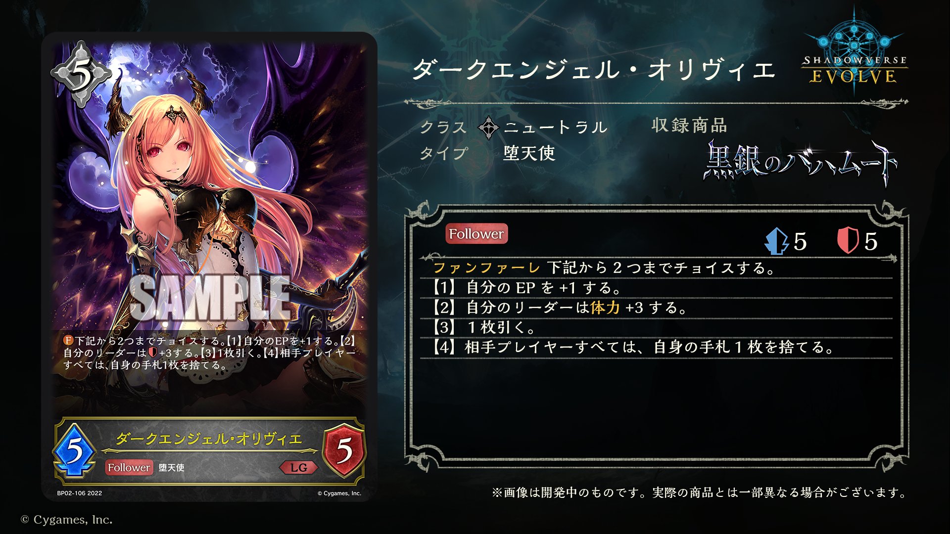 Shadowverse EVOLVE公式アカウント on X: