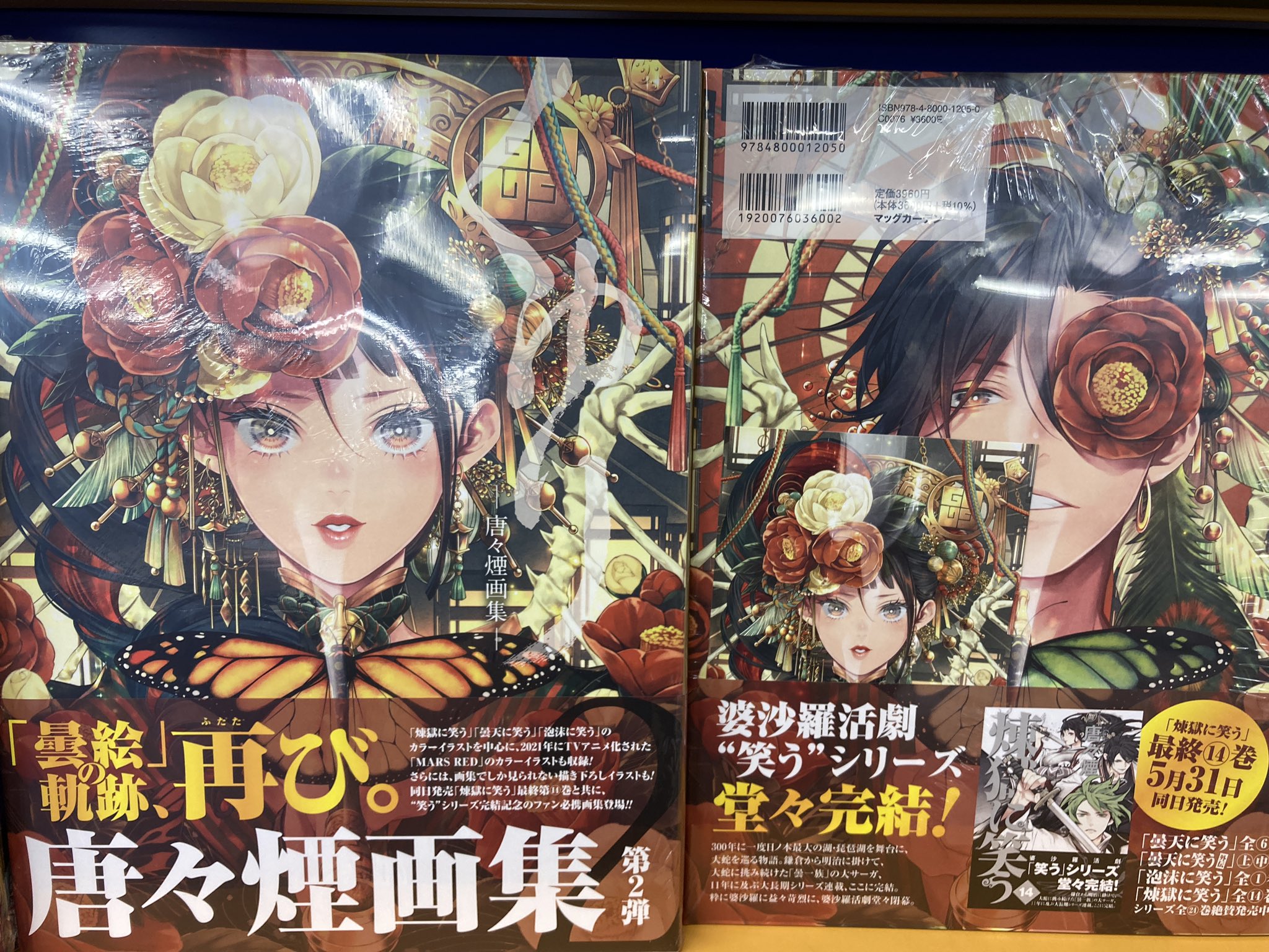 アニメイト札幌 書籍入荷情報 くゆり 唐々煙画集 本日入荷したポロよー アニメイト特典 イラストカード 付きポロ アニ札入荷 T Co Usmd3d1txz Twitter
