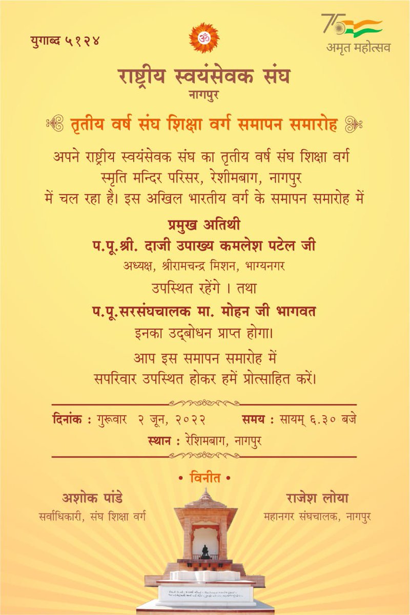 kumarkamlesh755's tweet photo. #RSSVARG SAMAPAN https://t.co/dDVzQf4IqE