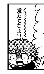 ロケット団? 