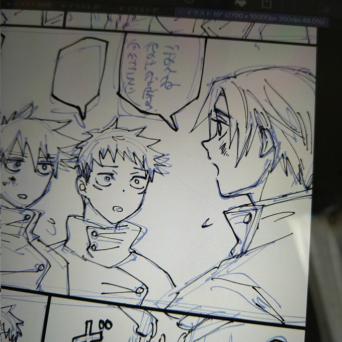 夜に1個漫画アップできそう 