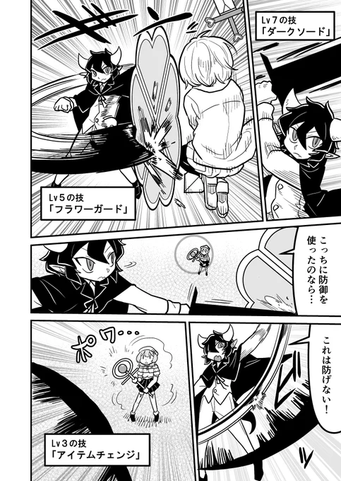 女装クエスト56話 2/2 創作漫画 