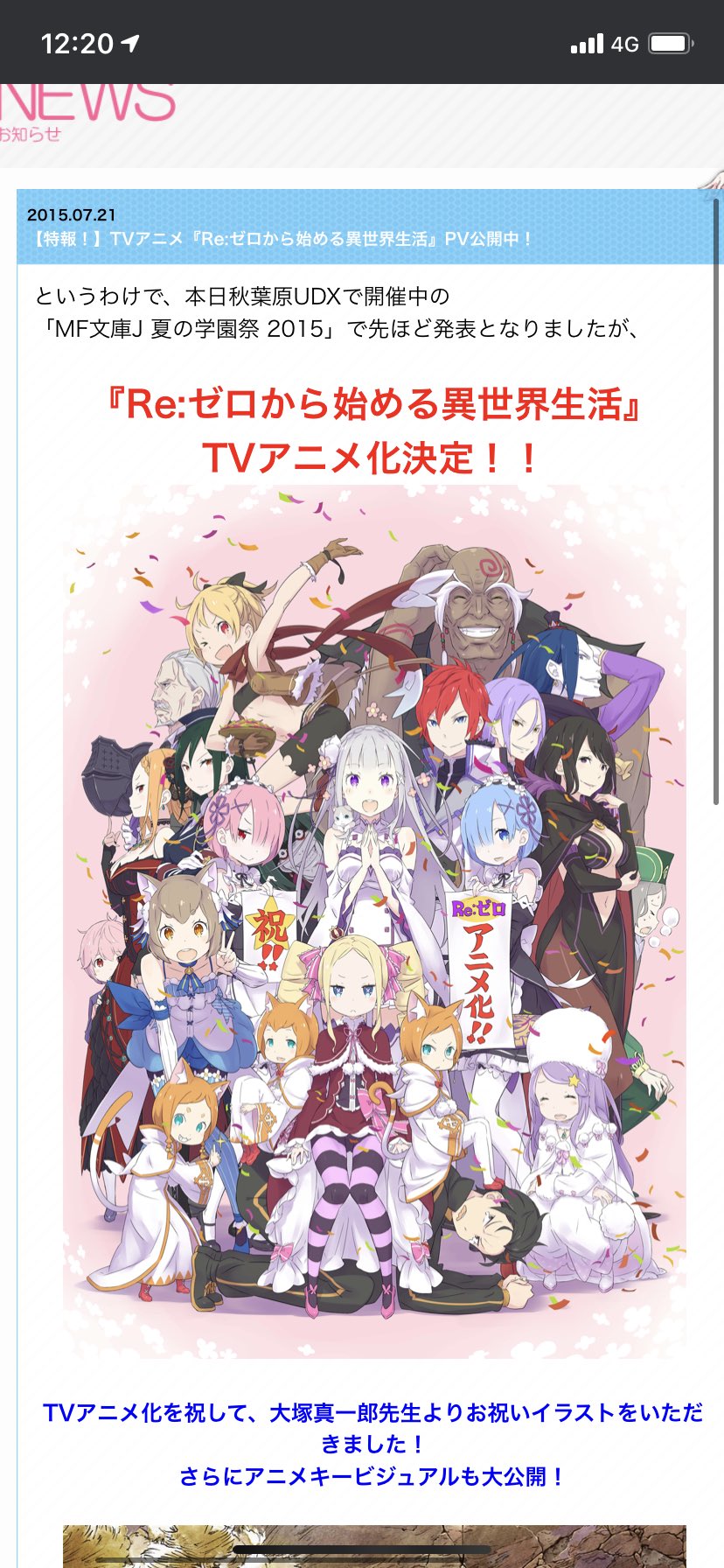 アニメ リゼロ3期 の放送が決定 アニメ化はいつから リゼロ3期 最新情報