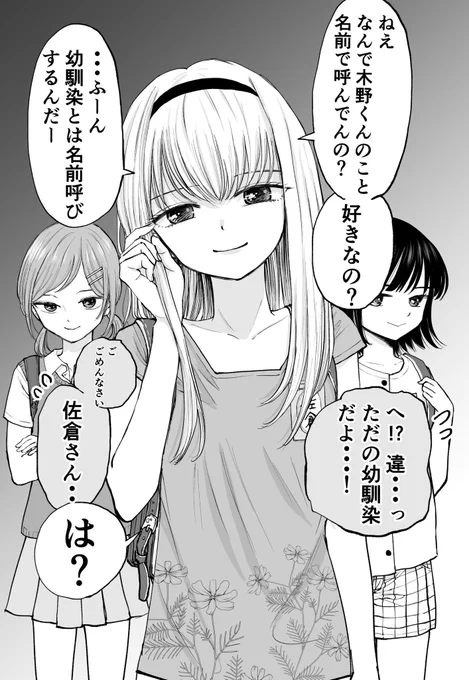 ぼっちの私に絡んできたカースト上位の女の子 
