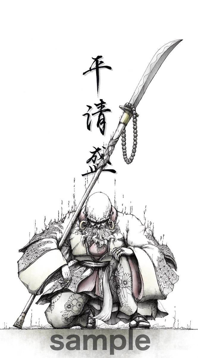 🔥Giveaway🔥

フォロワーさま500人達成記念Giveaway

手描きdrawing作品
『平清盛』を1名様に。(字は実筆です！)
 #NFTGiveaway 🎁🎁

~応募方法~
✅<a href="/Tatsu5835/">Tatsu-竜-</a>をフォロー
 
✅このツイートのRT&amp;いいね

✅リプいただけると、喜びの確率up🔥

5/30(月) 23:59 〆

戦国好きの皆さん、待ってまっす🔥🔥
