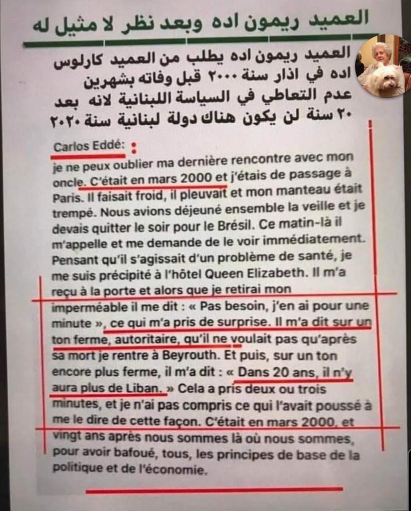 نبوءة ريمون اده.