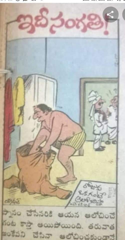 Eswarkarthikeya's tweet photo. NTR శత జయంతి సందర్భంగా.. 
అప్పటి ఈనాడు కార్టూన్ చిత్రావళి.. https://t.co/2CyLvPhIb7