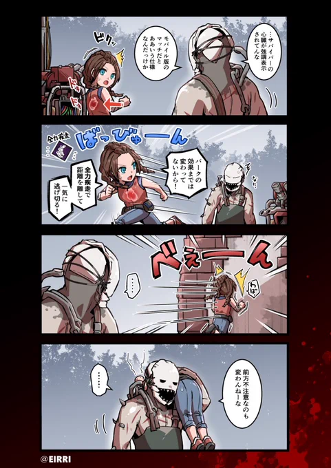 怖くないデドバイ漫画🔪
@DbDMobile_JP
#心臓ドバドバ    #DbDモバイル   
#DbDM創作 #PR 
