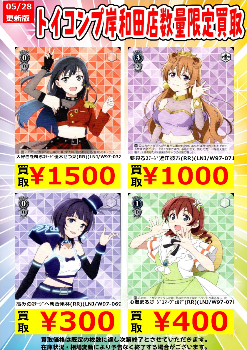 大好きを叫ぶステージ優木せつ菜SSP SSP 大好きを叫ぶステージ 優木 せつ菜(サイン入り) 販売 | ラブ