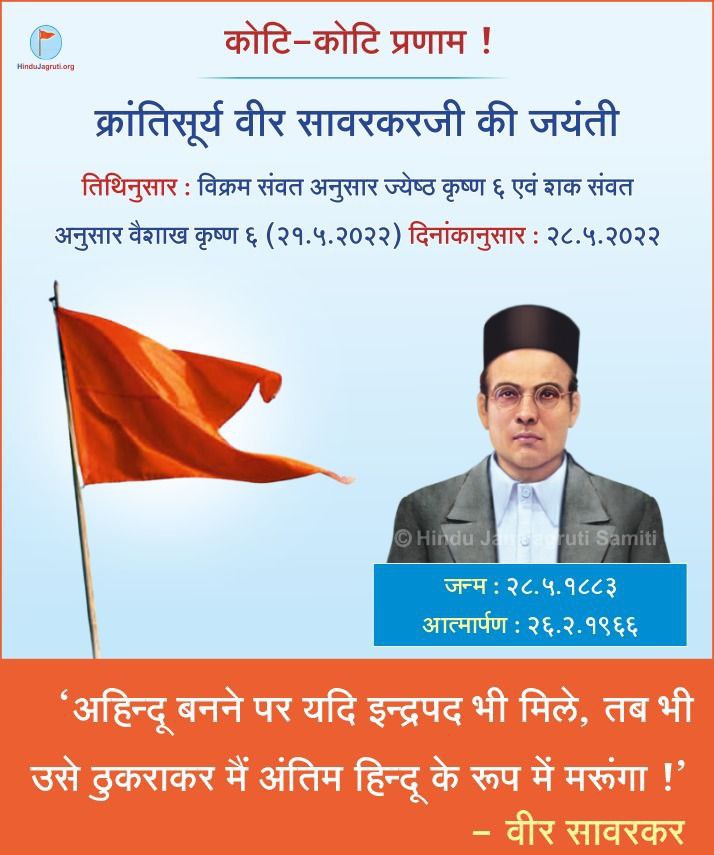 ParasRss's tweet photo. I am not afraid of Muslims.
I am not afraid of Britishers. 
But I am afraid of Hindus against Hinduism. 

#VeerSavarkar https://t.co/1ZIWbbypyC