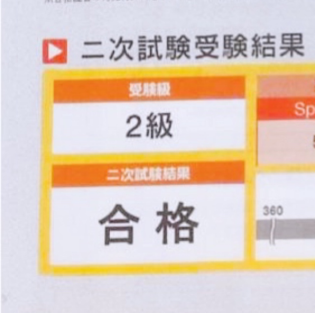 sanityschool's tweet photo. みんな英検すばらしい～～！！！

合格合格合格合格！！！

#英検　#英検準1級 #英検2級　#英検準2級　#英検3級　#英検4級　#合格　#英語 https://t.co/sBRJ2Cyqfa