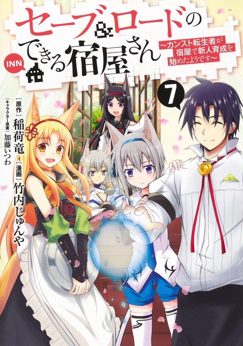 ダッシュエックス文庫編集部さん と Inami12 のやりとり 1 Whotwi グラフィカルtwitter分析