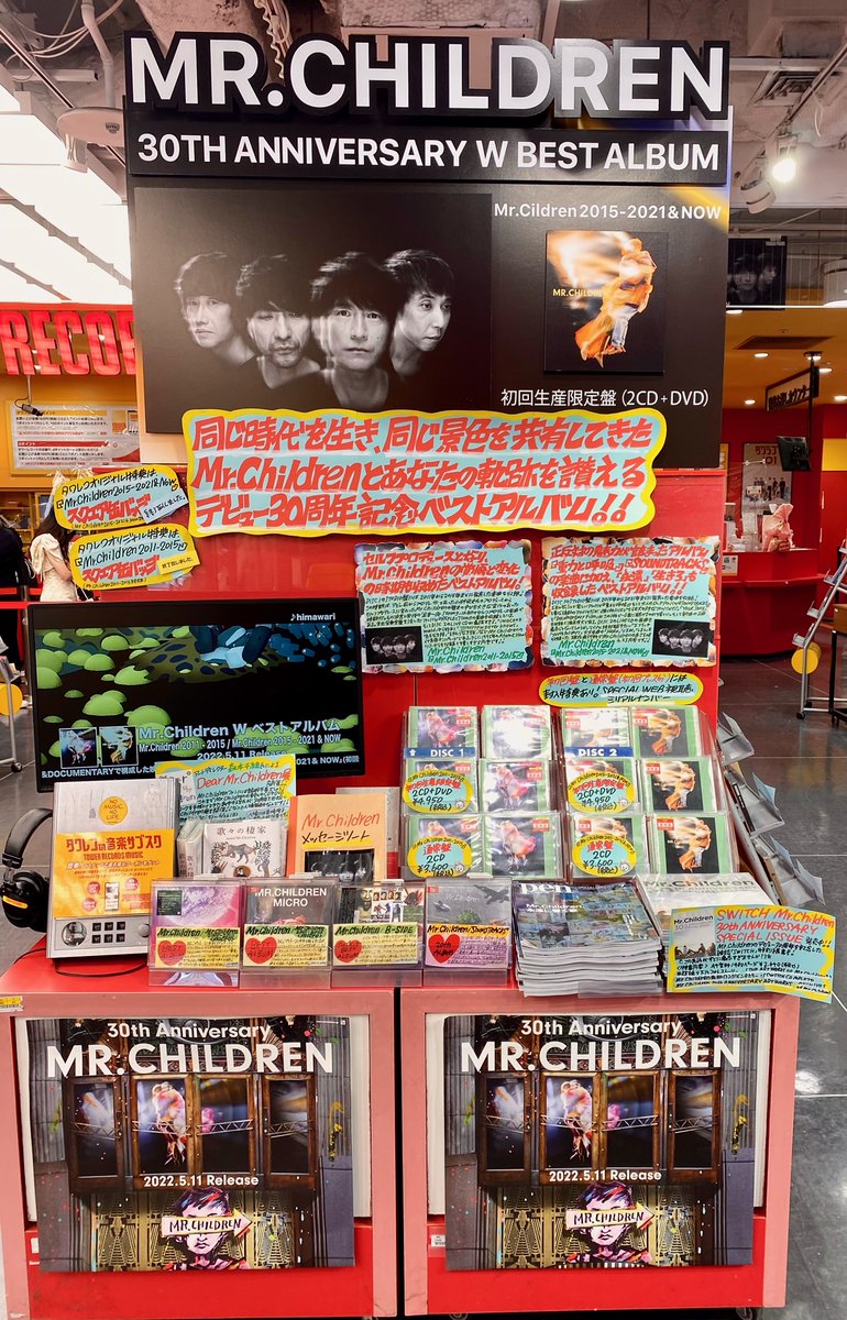 タワーレコード渋谷店 on X: "【#MrChildren】 ベストアルバム 『Mr