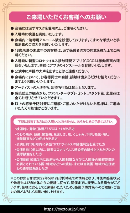 📢【un:cワンマンツアー チケット最速先行が明日29日23:59まで!】
☑️開催地
7/27(水) 名古屋
7/28(木) 大阪
8/2(火) 東京

⚡最速先行受付(抽選)
期間:～5/29(日)23:59まで
受付URL:https://t.co/gRYGhCR7Pn

■特設HP
https://t.co/GZUXJ8Dgjx

#あんく夏ツアー 