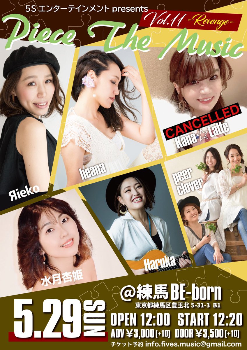 PeerClover's tweet photo. 5月29日‼️明日‼️
練馬BE-bornにて、｢Piece The Music vol.11~Revenge~｣ peer cloverも出演させていただきます🍀

応援チケットや当日の無料配信もございますので、ぜひぜひご覧下さい♪

応援チケット🎫
https://t.co/IbEkMXScTd

無料配信👀
https://t.co/hC2dHW5Ogk https://t.co/JcT4K98O2j