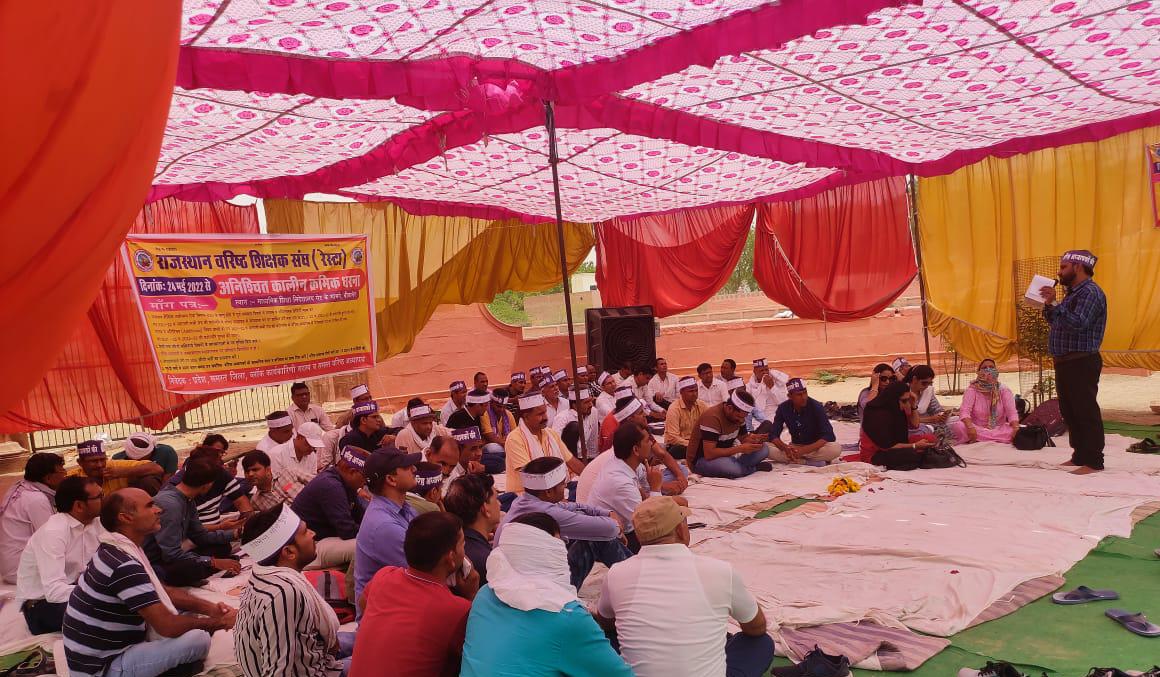 #बीकानेर
गुरुजी का बीकानेर में डेरा, विभिन्न संगठनों ने भिन्न-भिन्न मांगों को लेकर निदेशालय पर किया प्रदर्शन, शिक्षक संघ शेखावत ने ग्रीष्मावकाश में विभिन्न ड्यूटियों का किया विरोध,वहीं RESTA ने अध्यापकों के तबादलों की उठाई माँग तो <a href="/RAJ_SEN_TEACHER/">राजस्थान वरिष्ठ शिक्षक संघ (रेस्टा)</a> 
<a href="/rajeduofficial/">Dept of Education, Rajasthan</a> 
<a href="/DrBDKallaINC/">Dr. Bulaki Das Kalla</a>