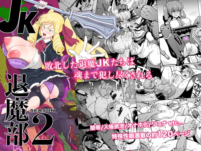 ウチのお嬢様もよろしくお願いいたしますわ〜〜〜〜〜〜〜〜〜〜〜〜〜〜〜!!!
https://t.co/BbZKL4cvEA
https://t.co/H4rmiMjQhN 