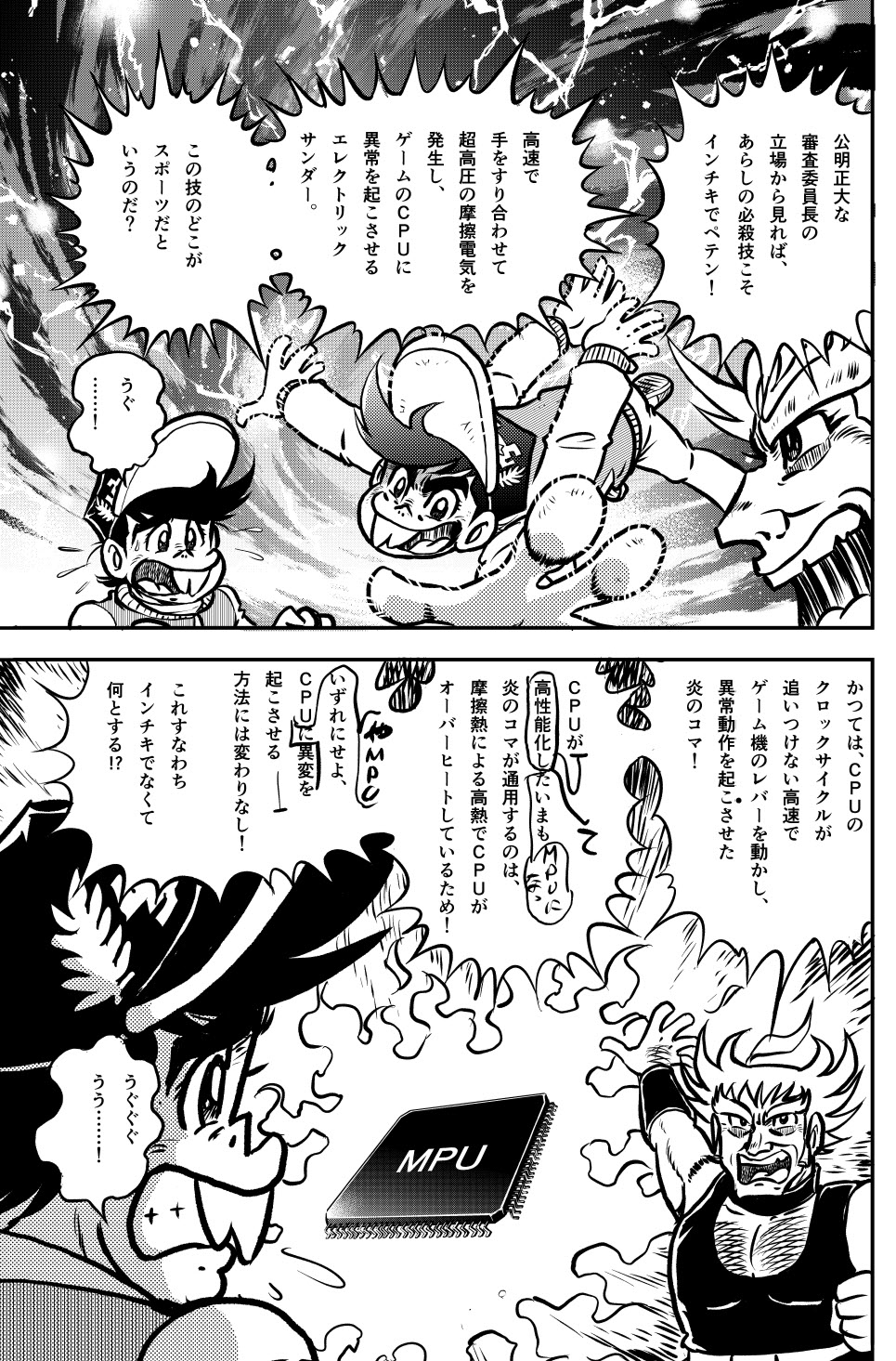 世界チャンポン World Champon Twitter