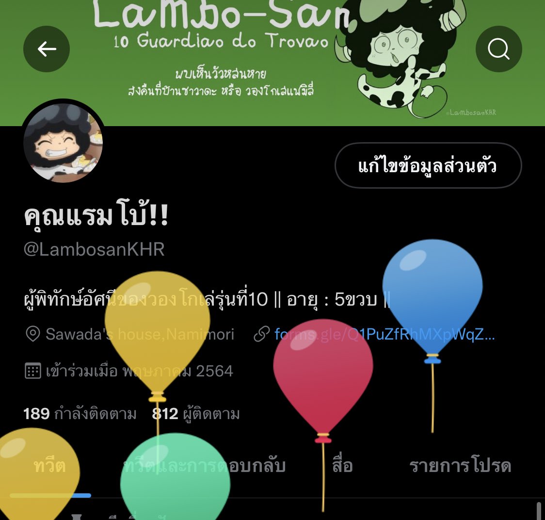 คุณแรมโบ้ปรากฎตัวแล้วจ้า!!! tweet media