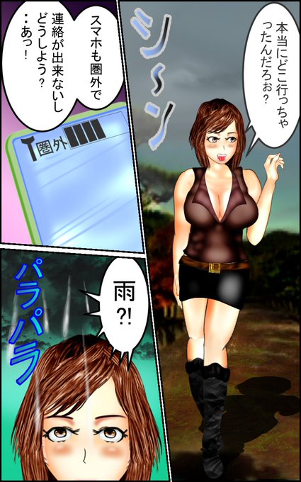 どうしよう!この漫画がのストーリー、18禁にするか普通にするか・・
#漫画 #イラスト練習 #18禁 #セクシーショット #Manga #anime #ホラー漫画 