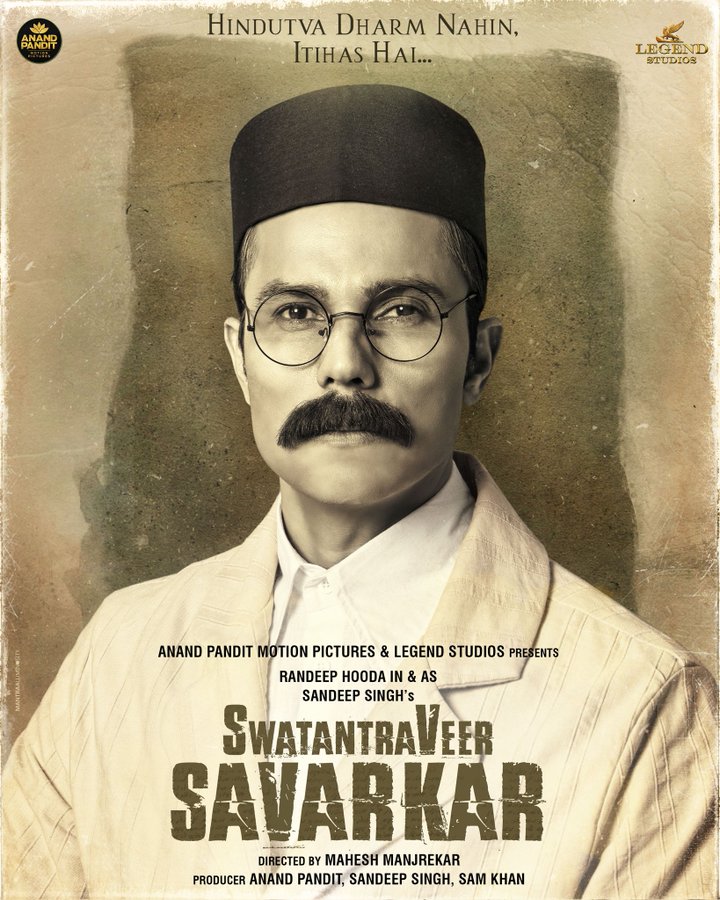 Randeep Hooda's Swatantra Veer Savarkar Movie First Look Release |  Swatantra Veer Savarkar : रणदीप हुडाचा 'वीर सावरकर' चित्रपटातील पहिला लूक  प्रेक्षकांच्या भेटीला!