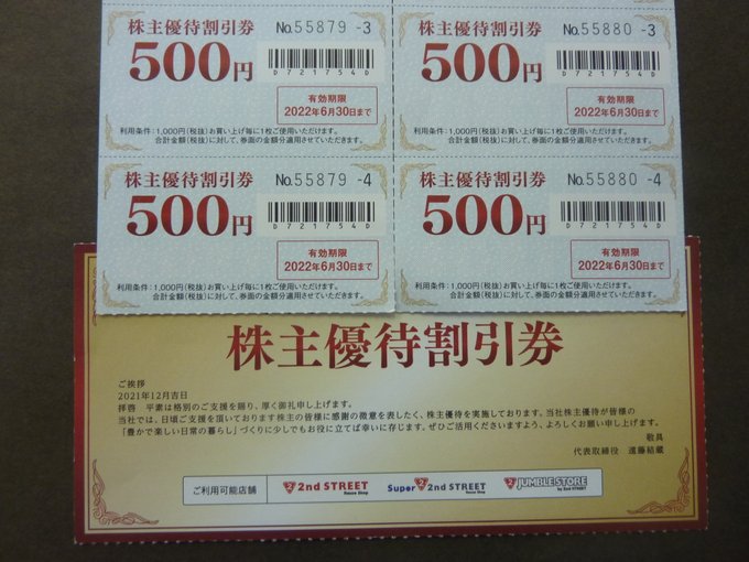 チケットキング広島横川店 Ticket King Twilog