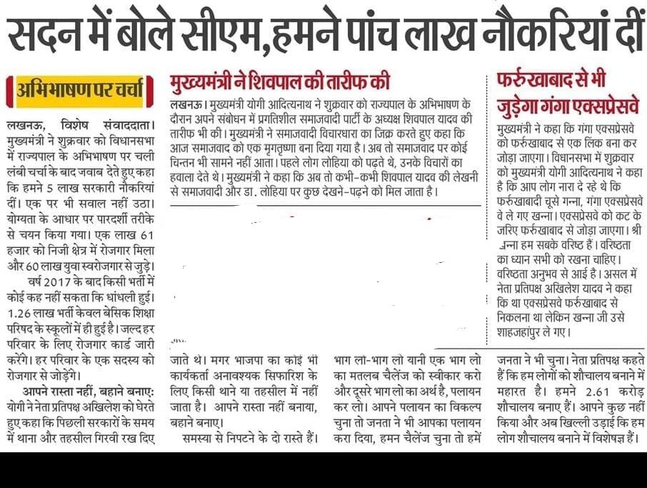 हमने 5 लाख नौकरियां दीं: #UPCM <a href="/myogiadityanath/">Yogi Adityanath</a>