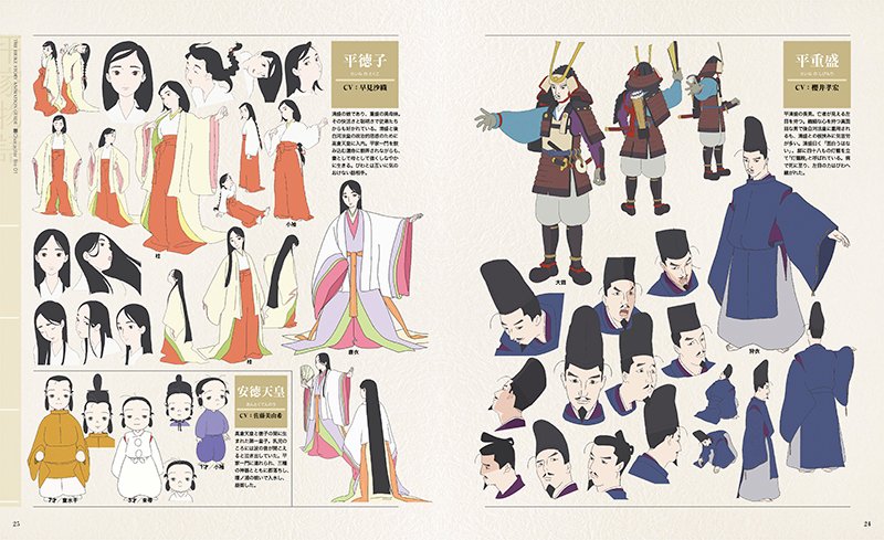 また、同じサイエンスSARU作品である「#平家物語 アニメーションガイド