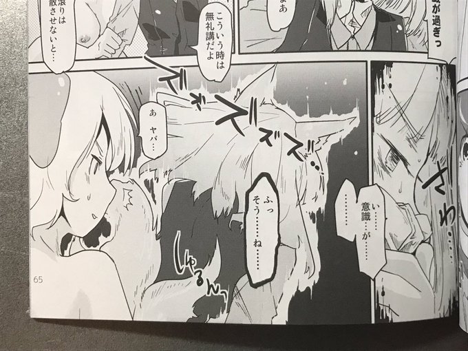 薄い本の九尾ロスマン先生はもず先生の作品が秀逸だと思う。明らかにカルスラ組が皆おびえている。 