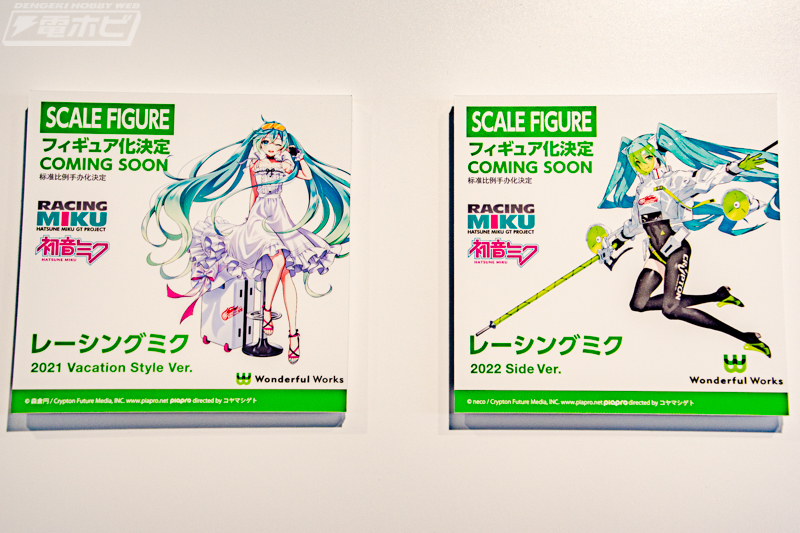スケールフィギュア「#レーシングミク 2021 Vacation Style Ver