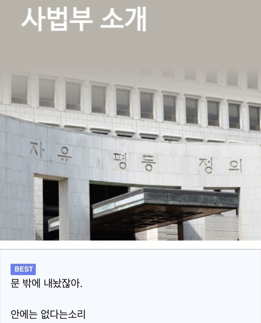 bighwanjang1's tweet photo. 한국 사법부 소개 https://t.co/dda4koKHZb