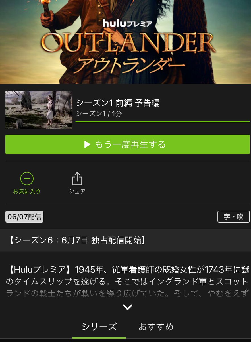 utagenoshimatsu's tweet photo. きたーーーーー!!!!!!!!!!!!!!!!!!!
😭😭😭😭😭😭😭😭😭👏👏👏👏👏🙌🙌🙌🙌🙌🙌🙌👏🙌🙌🙌👏👏🙌🙌👏🙌
日本でもやっと観られるーー!!!
アウトランダーS6
2022年6月7日配信開始!!!
huluさんありがとう!!!
愛してる!!!
😭🙏🙏🙏🙏✨✨
#Outlander #OutlanderS6 https://t.co/3wDD4pQ6cT