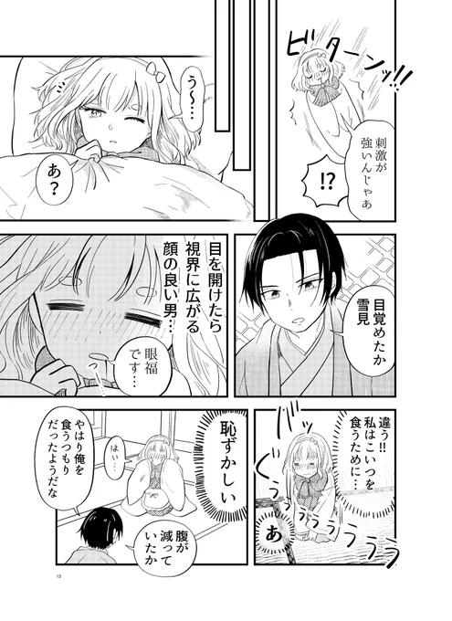 ⑬〜⑯ 
