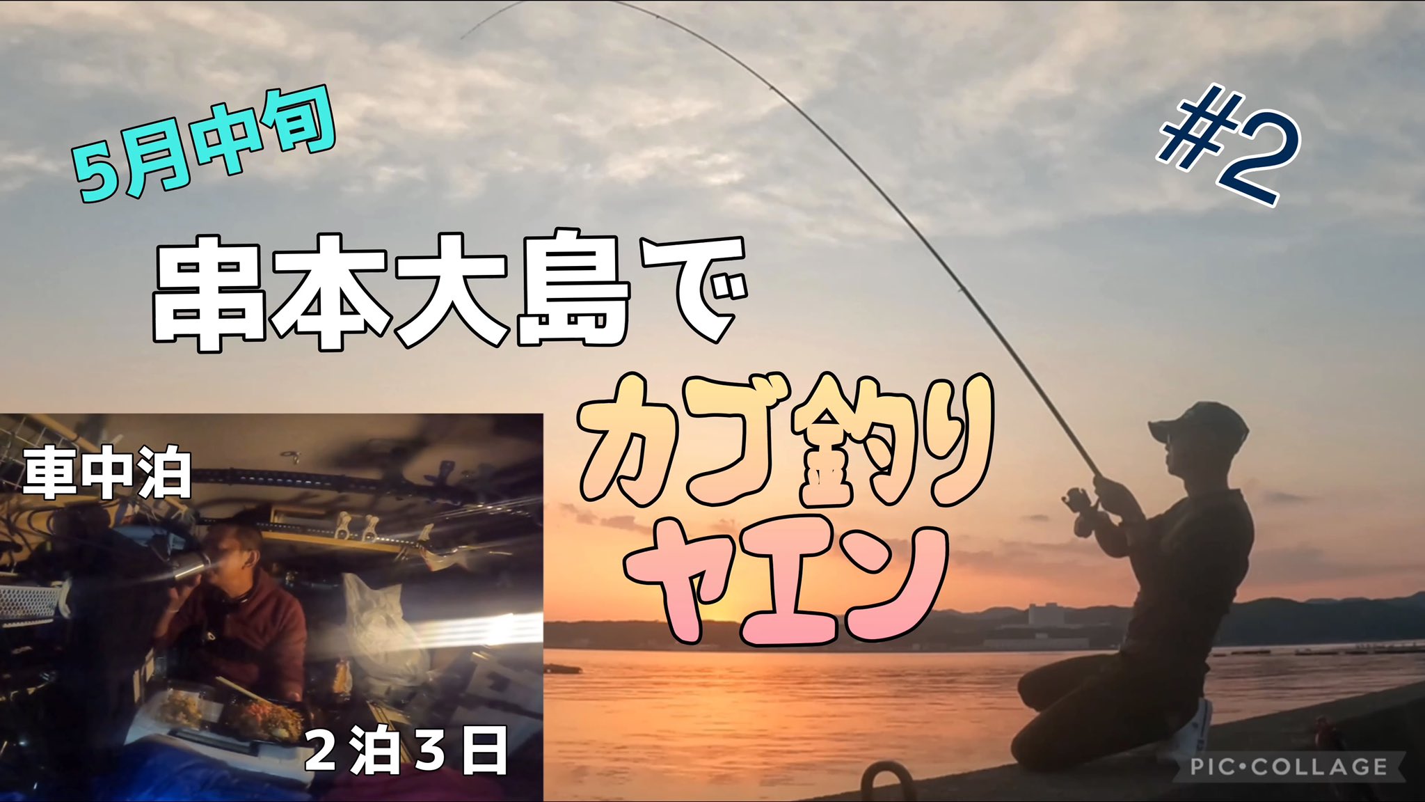 かず釣行記 Shot Barcaprice Twitter