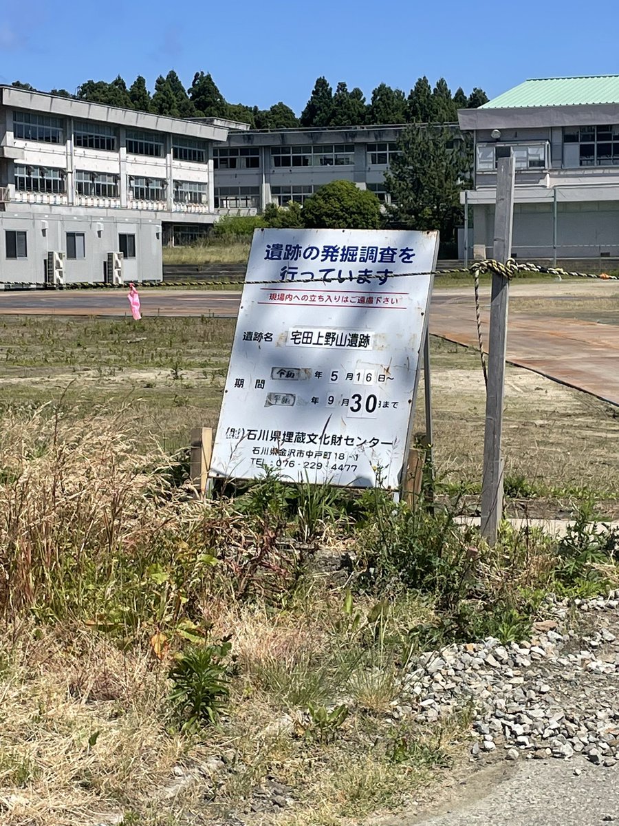 mskicg's tweet photo. 上野台のグラウンドから遺跡出てる🤣 https://t.co/rNd1RVvNH4
