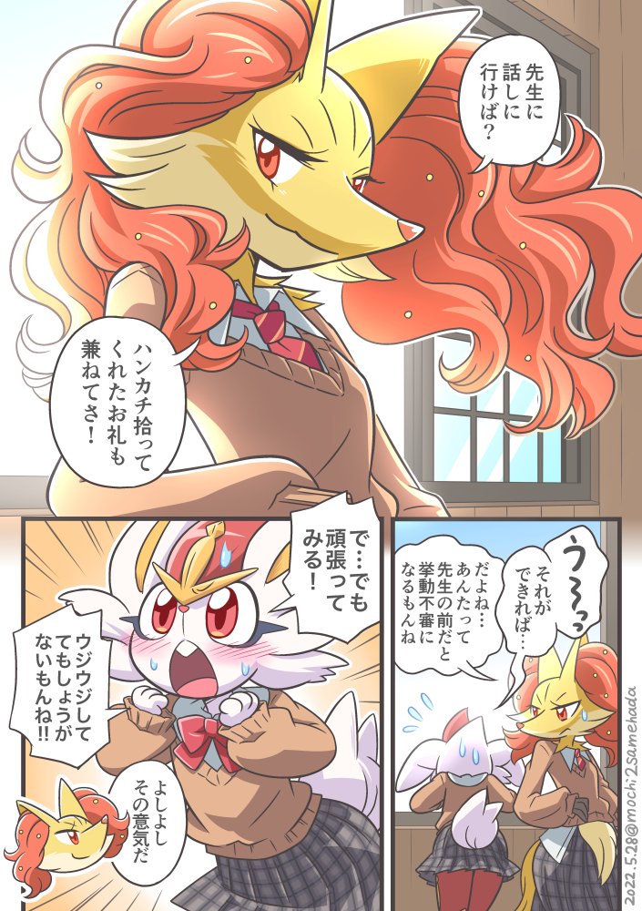 Twitter 上的 Alcelator A Translation Of A Comic Made By Mochi2samehada Part 1 Of 10 T Co T3rhslm8gx Twitter