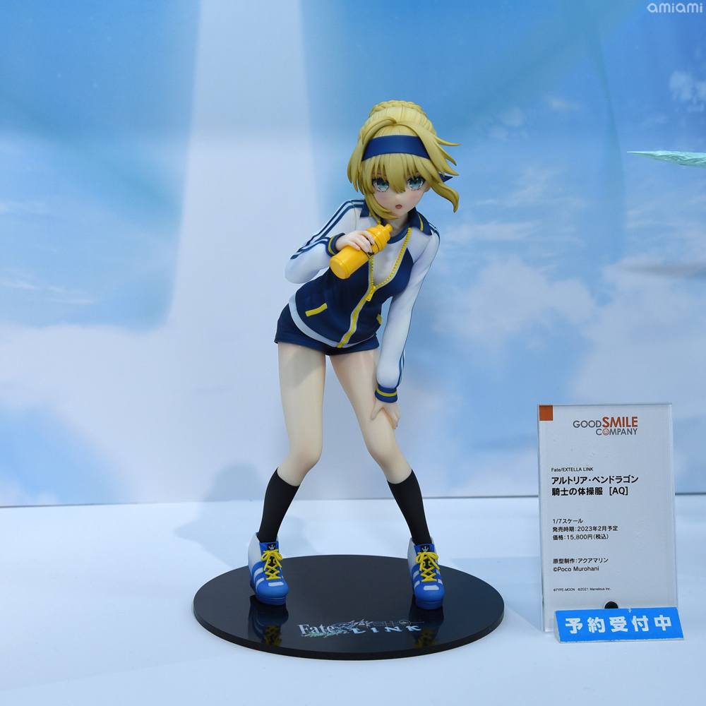 アルトリア ペンドラゴン 騎士の体操服 アクアマリン フィギュア