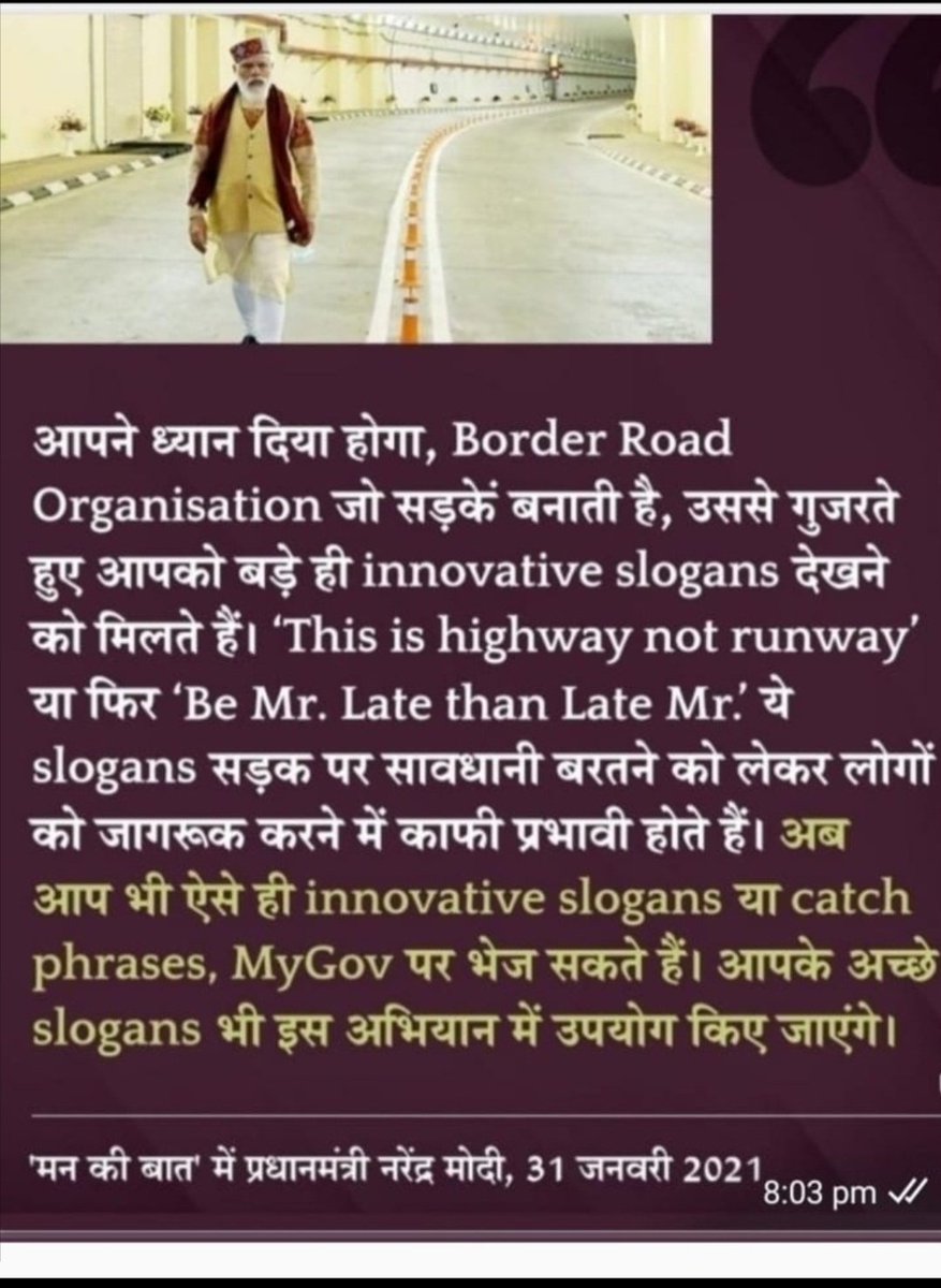 dineshkanchan73's tweet image. #ProProgress
#ManKiBat 
#RoadSafety Massage by Hon @narendramodi Sir @PMOIndia @mygovindia @mannkibaat @BROindia 
Thanks you Hon @narendramodi Sir