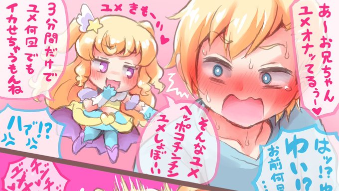 さっきのの非セン部 