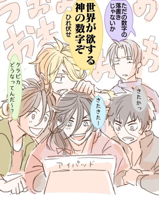 最近Twitterに降臨したとある漫画の神様のツイートが毎日楽しみで楽しみで仕方がないうちの漫画大好き4振り(プラス審神者) 