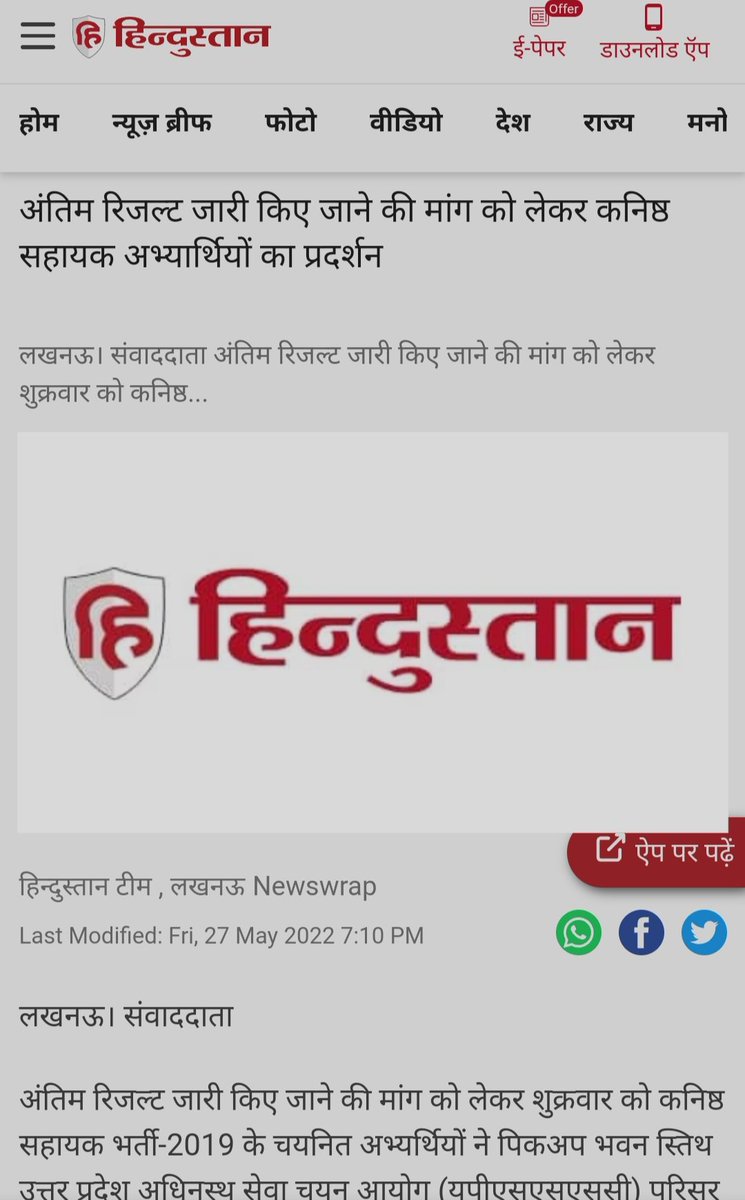 manyuverma143's tweet photo. @CMOfficeUP @myogiadityanath महाराज झूठ बोलने की हद होती है, इस 5 लाख की गिनती में हमारीभर्ती की गिनती शामिल है, जिसका अंतिम परिणाम अभी तक नहीं आया। 
कनिष्क  सहायक  2019 अंतिम परिणाम जारी करो । 
#declare_ja_2019_final_result
@myogiadityanath @BrijeshpathakUp @kpmaurya1 
https://t.co/vECB4BwXR7 https://t.co/JJ5NXKIfwW