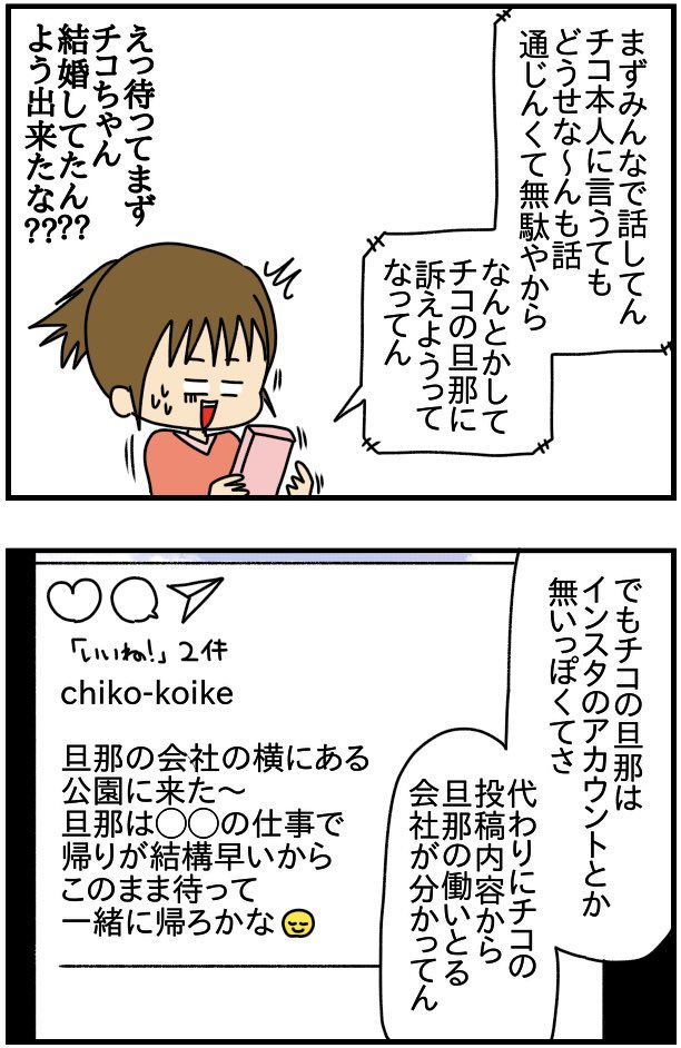 インスタにネイル写真をアップしたら最強にめんどくさいことになった⑬ 