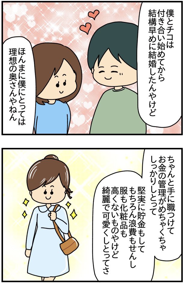 インスタにネイル写真をアップしたら最強にめんどくさいことになった⑭ 