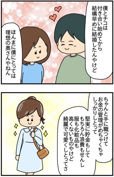 インスタにネイル写真をアップしたら最強にめんどくさいことになった⑭ 