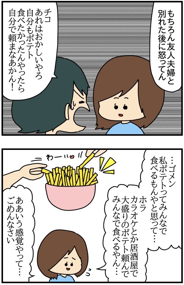 インスタにネイル写真をアップしたら最強にめんどくさいことになった⑮ 