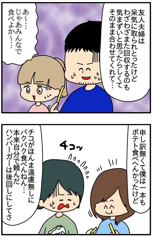 インスタにネイル写真をアップしたら最強にめんどくさいことになった⑮ 