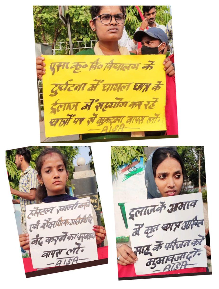 ShivaPatelMP's tweet photo. बिना इलाज मुजफ्फरपुर रेफर किया गया, इलाज कराने ले जाने के दौरान रास्ते में मृत्यु हो गई. इसके बाद VC द्वारा अपने काली करतूतों को छुपाने के लिए campus में Police से अनायास हंगामा करा कर और हमें हॉस्टल खाली करने का आदेश जारी कर आतंकित भी किया गया है।
#justiceforAkhilsahu

@Swamy39 https://t.co/05tIjtmC3q